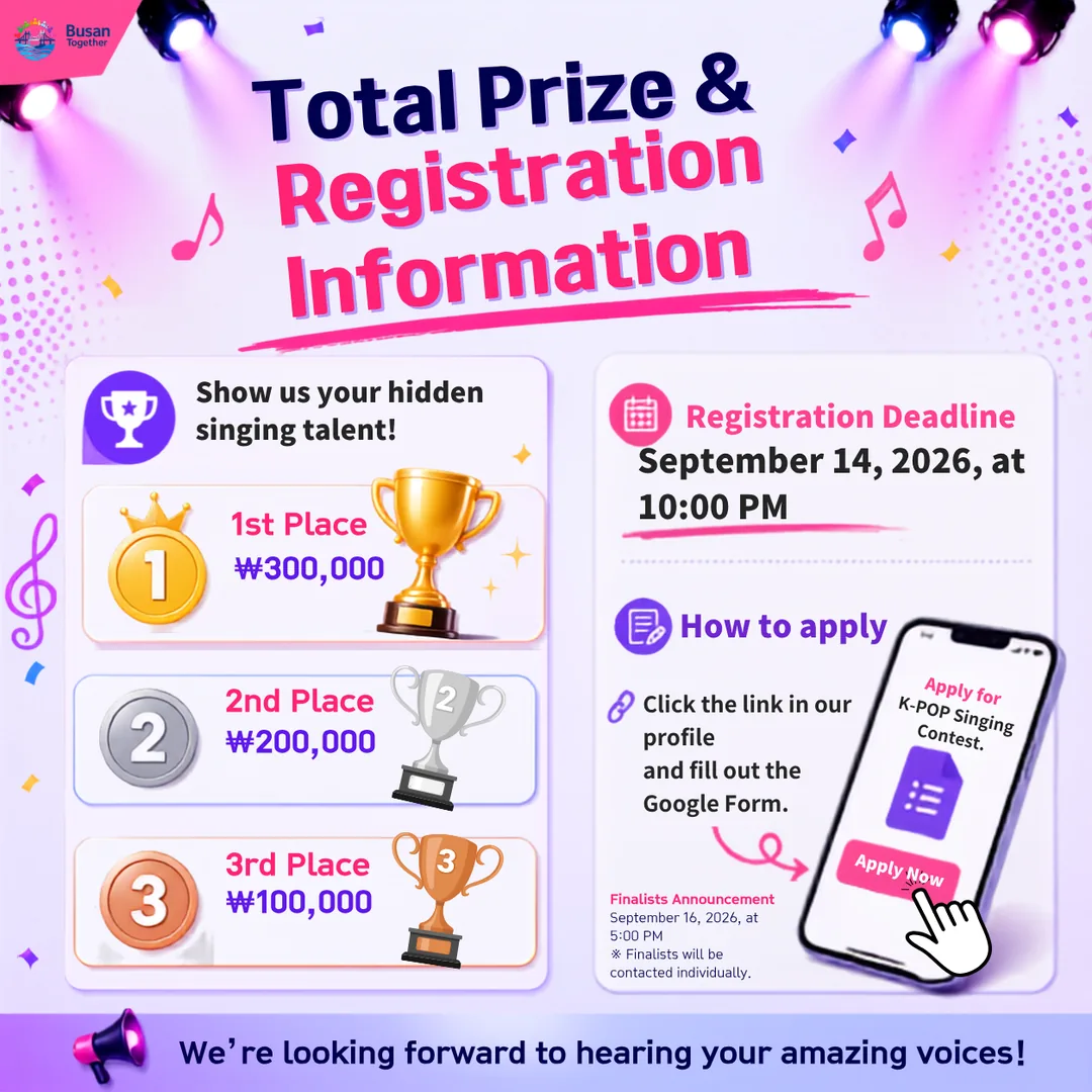 Contest card: prizes and entry — KRW 300,000, 200,000 and 100,000 for the top three, entries close 14 September 2026 at midnight, finalists announced 16 September.